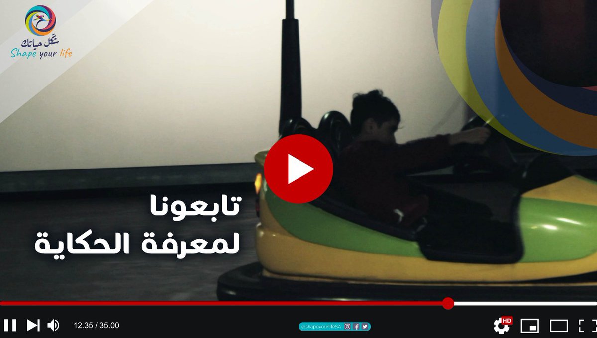 Shape Your Life I شكّل حياتك tweet media