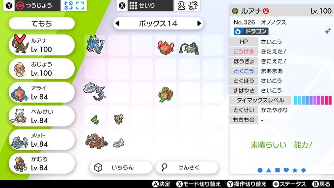 しょっくさん がハッシュタグ ポケモン剣盾 をつけたツイート一覧 1 Whotwi グラフィカルtwitter分析