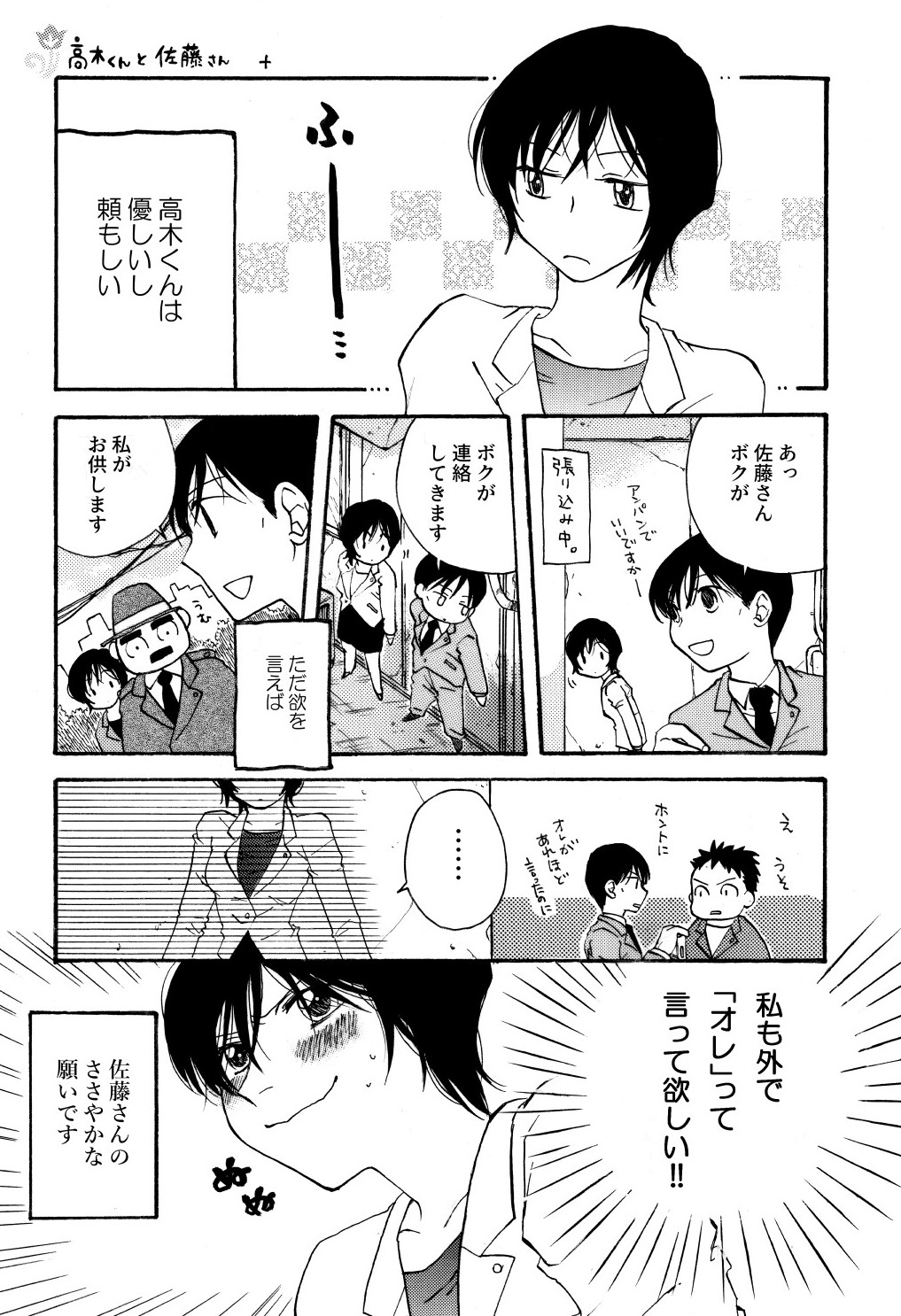 同人誌 婚姻届 クリアファイル 名探偵コナン 高木 佐藤 高佐