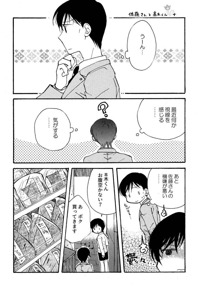Twoucan 高佐 の注目ツイート イラスト マンガ コスプレ モデル