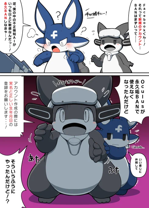 うまく噛み合わなかった二匹 