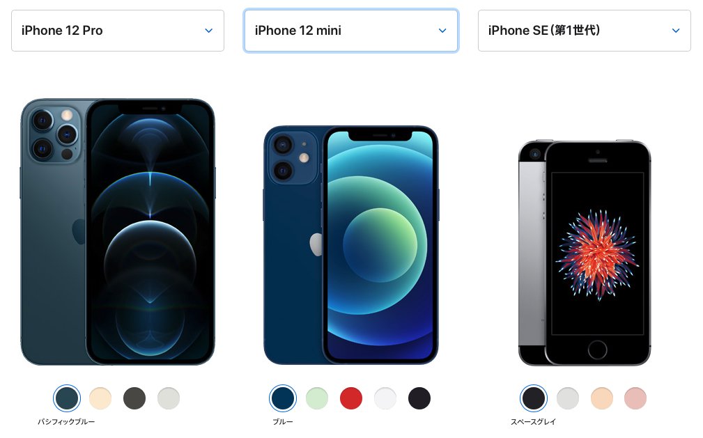 ニャボ Iphonese 初代 とiphone12mini 12proのサイズ比較 できるページが公式にあったわ なるほど 初代seより大きいけど 次男が使ってるiphone6よりも小さくてそれでいて画面は大きいのか 身近にある Iphoneとの比較でイメージわかる 12mini よさげ ニャボ Iphonese 初代 とiphone12mini 12proのサイズ比較 できるページが公式にあったわ なるほど 初代seより大きいけど 次男が使ってるiphone6よりも小さくてそれでいて画面は大きいのか 身近にある Iphoneとの比較でイメージわかる 12mini よさげ