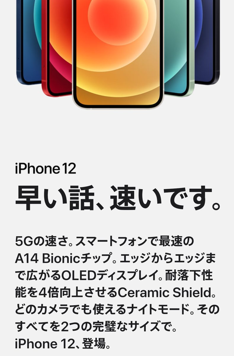 唯一変わったのは そのすべて こんな感じのiphoneのオサレキャッチコピーが有名だけど最近は迷走しているらしい Togetter 唯一変わったのは そのすべて こんな感じのiphoneのオサレキャッチコピーが有名だけど最近は迷走しているらしい Togetter