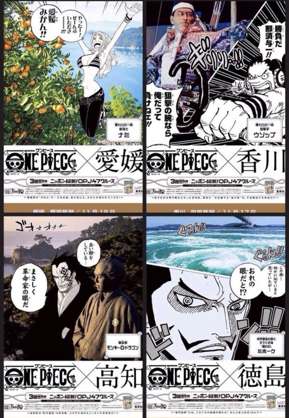 Tweets With Replies By ワンピース 世界経済新聞社 Vice Zoro 1111 Twitter