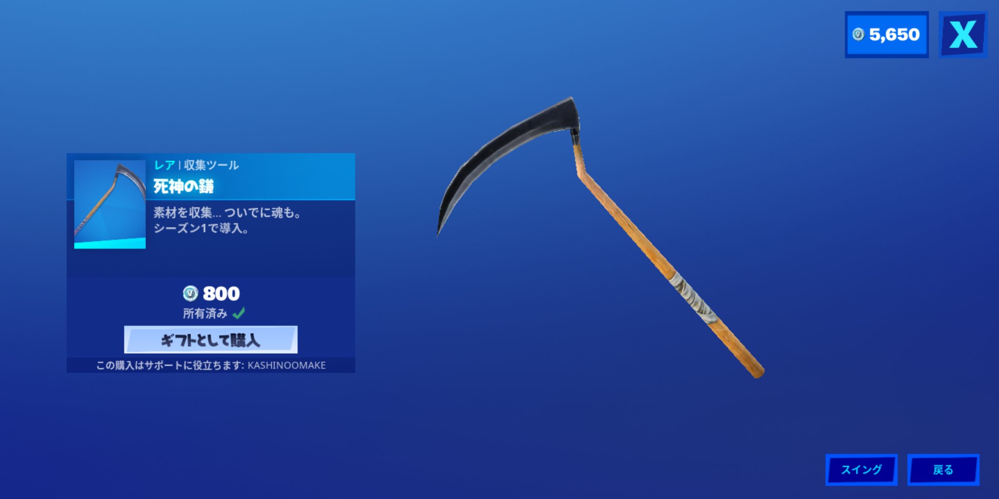 カシノさん A Twitter 本日のレアモノ 死神の鎌 347日ぶり 魂をも刈り取る 死神の鎌 です その名前の通り死神が使ってそうな大鎌型のツルハシですね そのフォルムや収集音から人気が高いとされ 毎年購入者が絶えないです ハロウィン限定アイテム カシノさん A Twitter 本日のレアモノ 死神の鎌 347日ぶり 魂をも刈り取る 死神の鎌 です その名前の通り死神が使ってそうな大鎌型のツルハシですね そのフォルムや収集音から人気が高いとされ 毎年購入者が絶えないです ハロウィン限定アイテム
