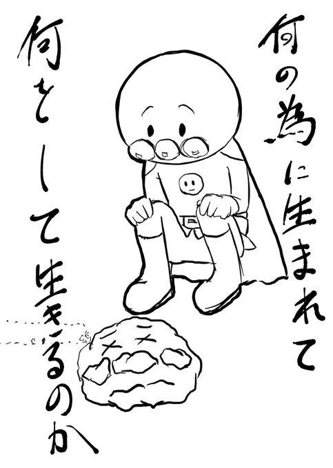 過去絵パンマン 