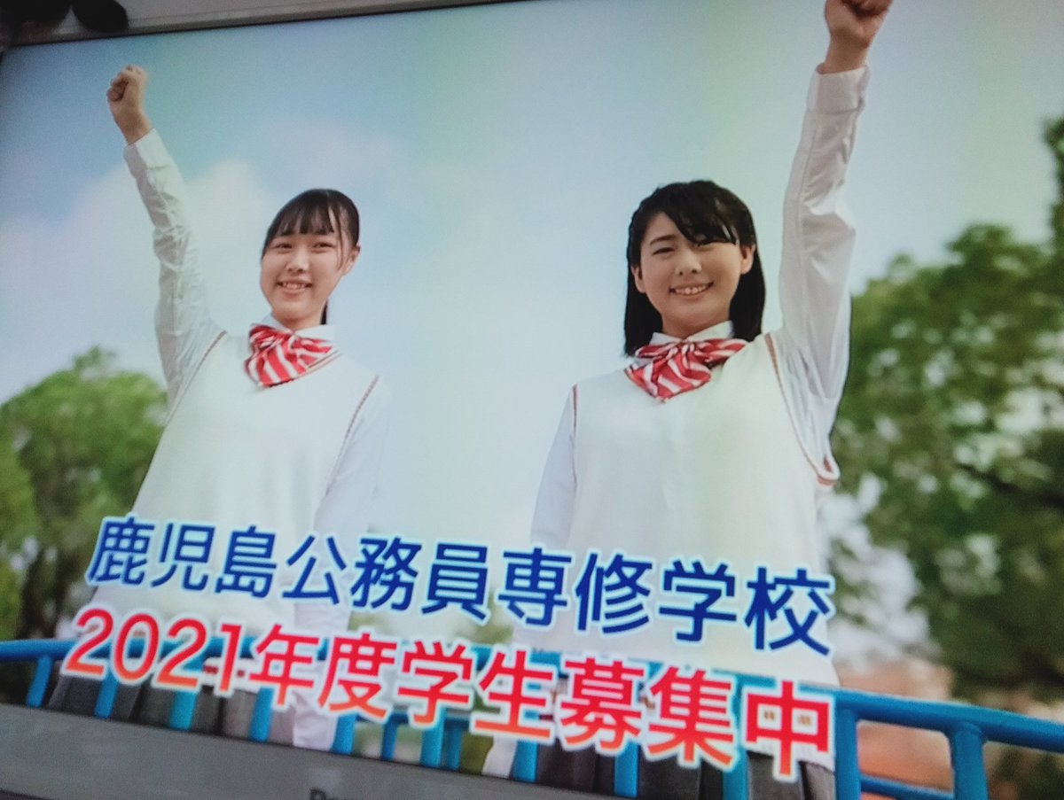鹿児島公務員専修学校 鹿児島公務員専修学校