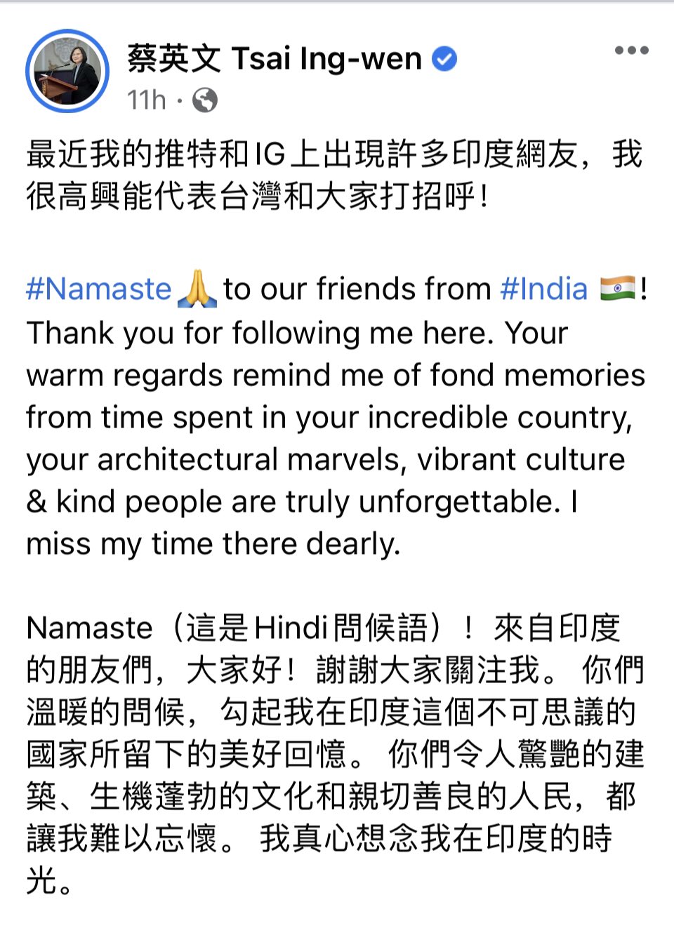 Twitter 上的lt 視界 蔡英文的印度粉絲突然增多 今天蔡英文特意與印度網友打招呼 T Co Epymhvuu5f Twitter Twitter 上的lt 視界 蔡英文的印度粉絲突然增多 今天蔡英文特意與印度網友打招呼 T Co Epymhvuu5f Twitter