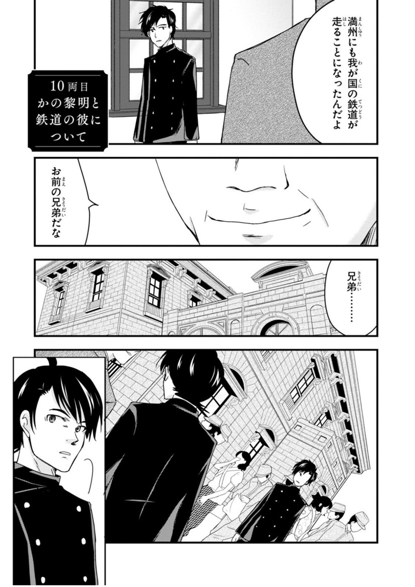 青春鉄道☆最新刊『2025年度版』＆新装版シリーズ発売中‼ on X