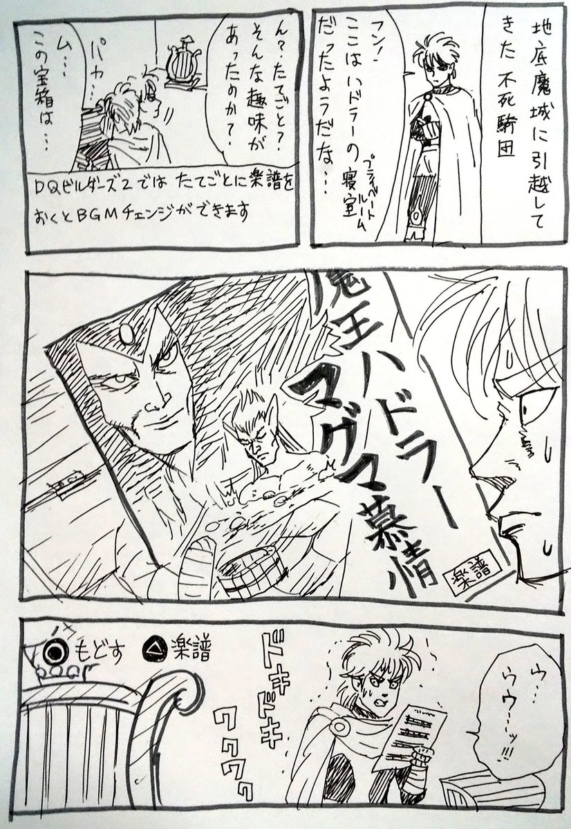 ダイの大冒険 ファンたちの日常18 魔軍司令殿の力の源の巻 ネタバレ注意 Togetter