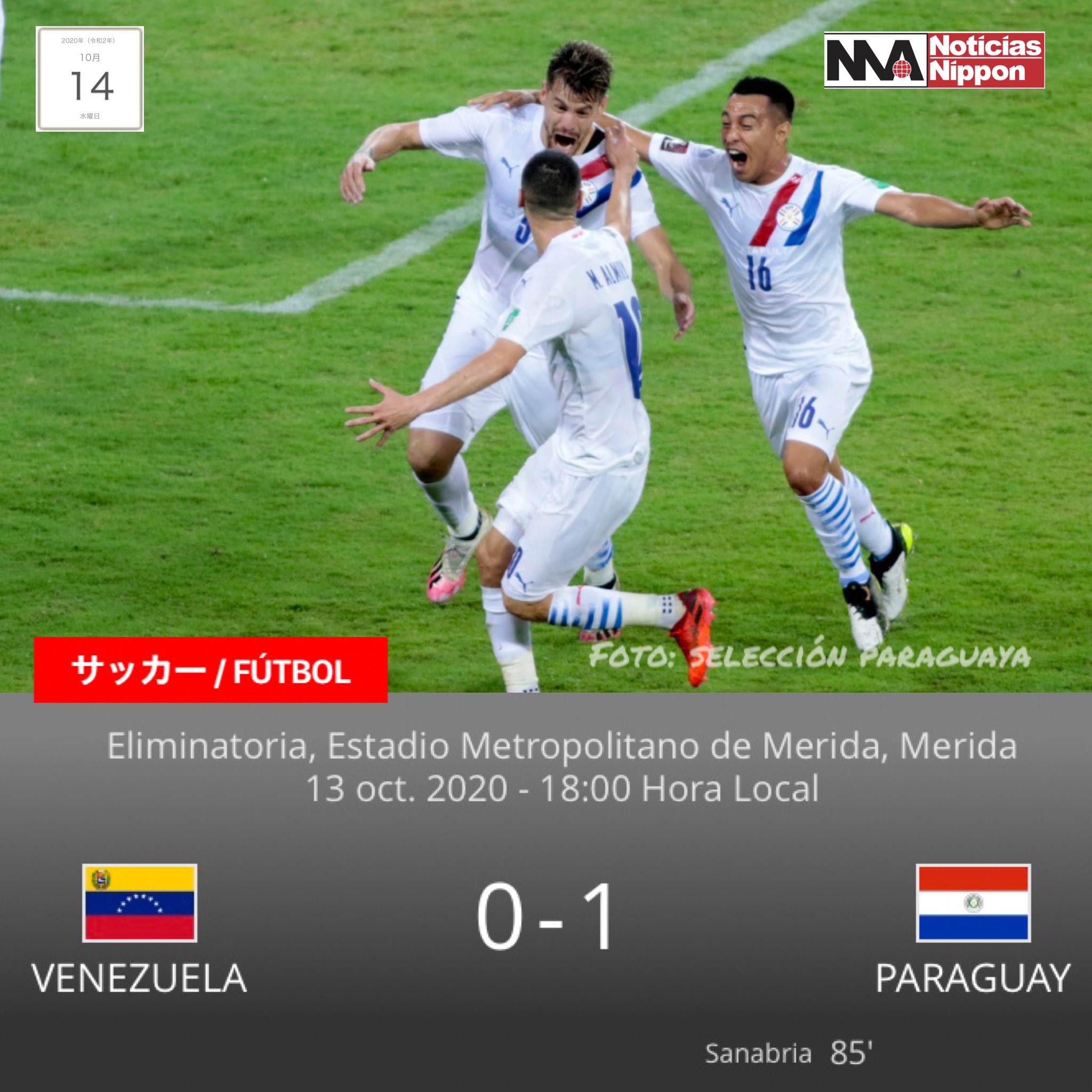 Noticiasnippon على تويتر Sakka Final En Merida Paraguay Derroto A Venezuela En La Segunda Fecha De Las Clasificatorias Sudamericanas Para La Copa Del Mundo Fifa Catar22 サッカー パラグアイ ヴェネズエラ Noticiasnippon
