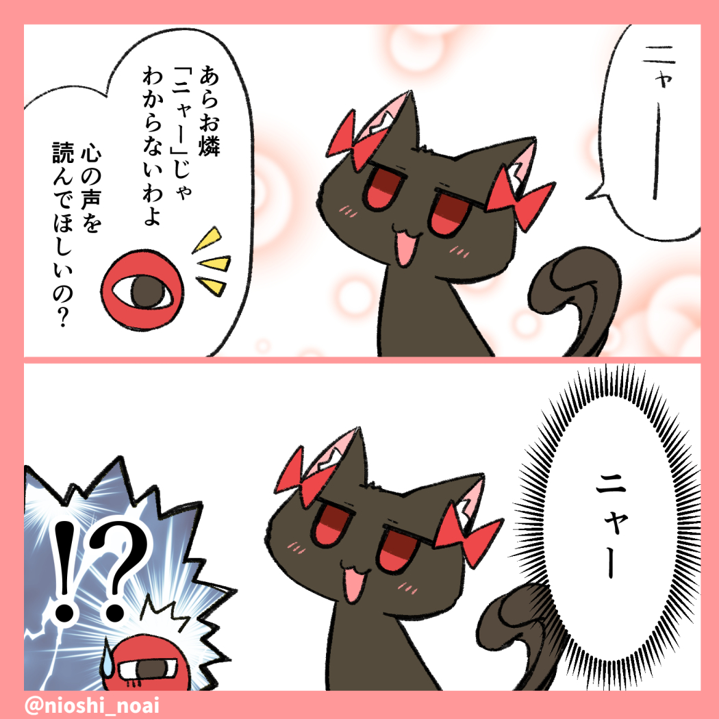 猫語で話しかけてくるお燐 