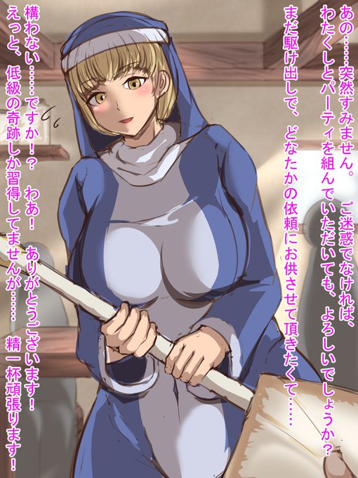 冒険者として初めてのお仕事 パーティも組めて順調なようです
しかしこの後、スケベスライムにアナルに侵入されて疑似排泄姿を見られてしまうのでした(鋭意製作中) 