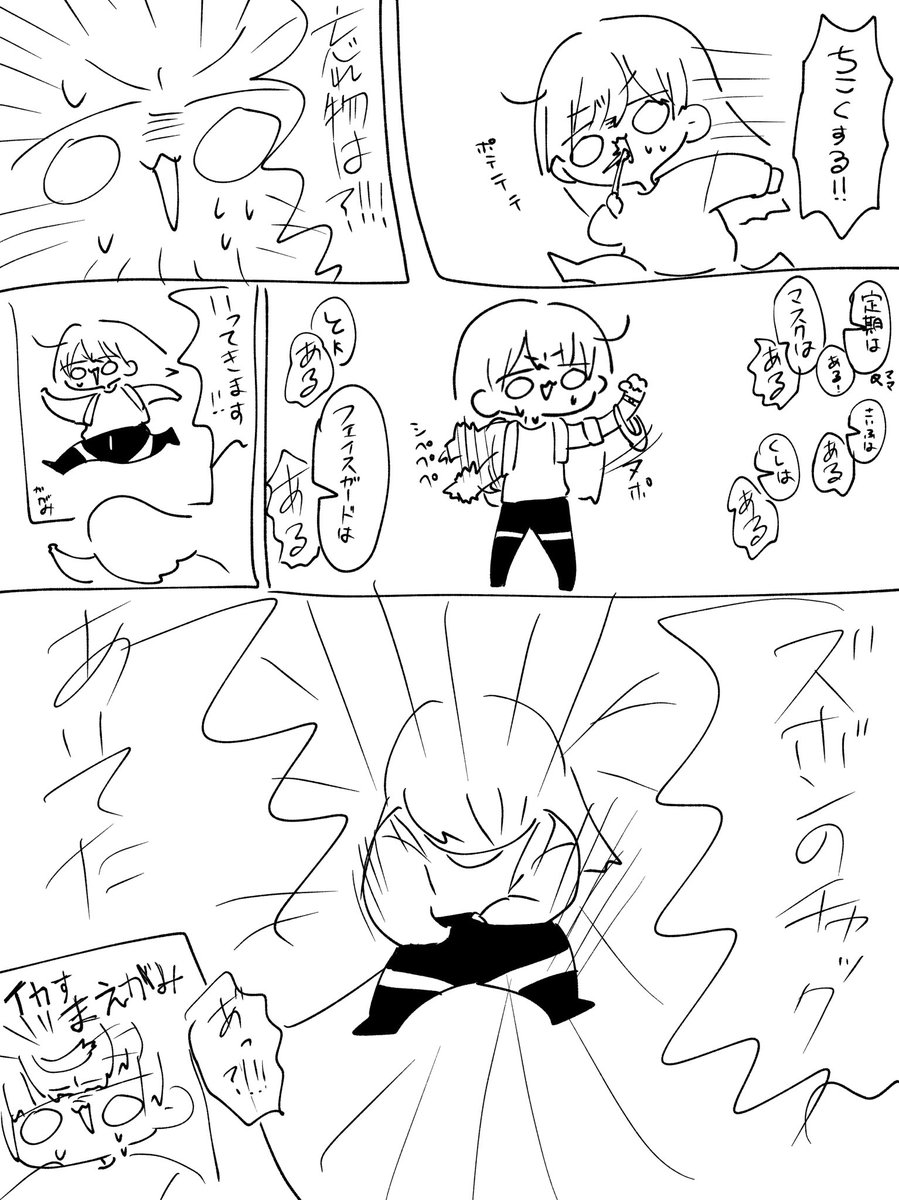 あさはきけんがいっぱい 