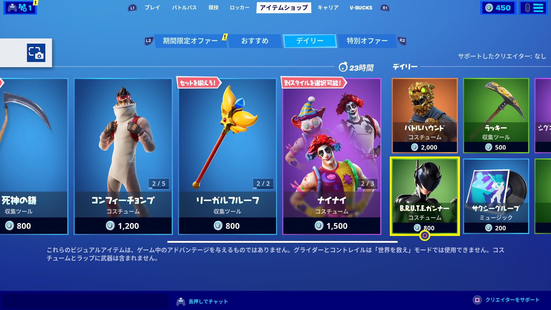 Jb Live スキン エモート バトルパス プレゼント 企画支援隊 フォートナイト フォートナイトショップ フォートナイトアイテムショップ 今日のアイテムショップ 10月14日のアイテムショップです T Co Iyhgvyac2y Twitter