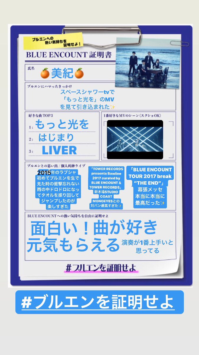 Twitter 上的 Blue Encount ブルエンを証明せよ 11 18リリース 4th Album Q E D ブルエン証明書を作成 画像に 答え を記入して ブルエンを証明せよ と合わせてツイートしてください メンバーが後日取り上げるかも 皆さんの参加をお待ちして Twitter 上的 Blue Encount ブルエンを証明せよ 11 18リリース 4th Album Q E D ブルエン証明書を作成 画像に 答え を記入して ブルエンを証明せよ と合わせてツイートしてください メンバーが後日取り上げるかも 皆さんの参加をお待ちして