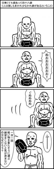 無くて七癖 を含むマンガ一覧 ツイコミ 仮