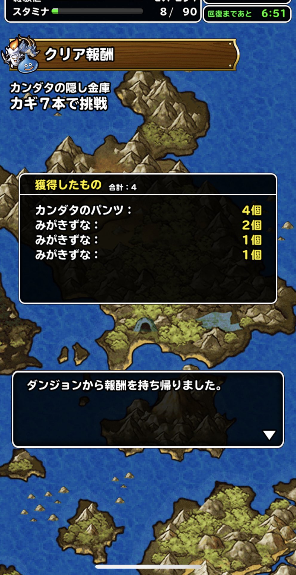 アンダーソン カンダタパンツ豊作 Dqmsl アンダーソン カンダタパンツ豊作 Dqmsl
