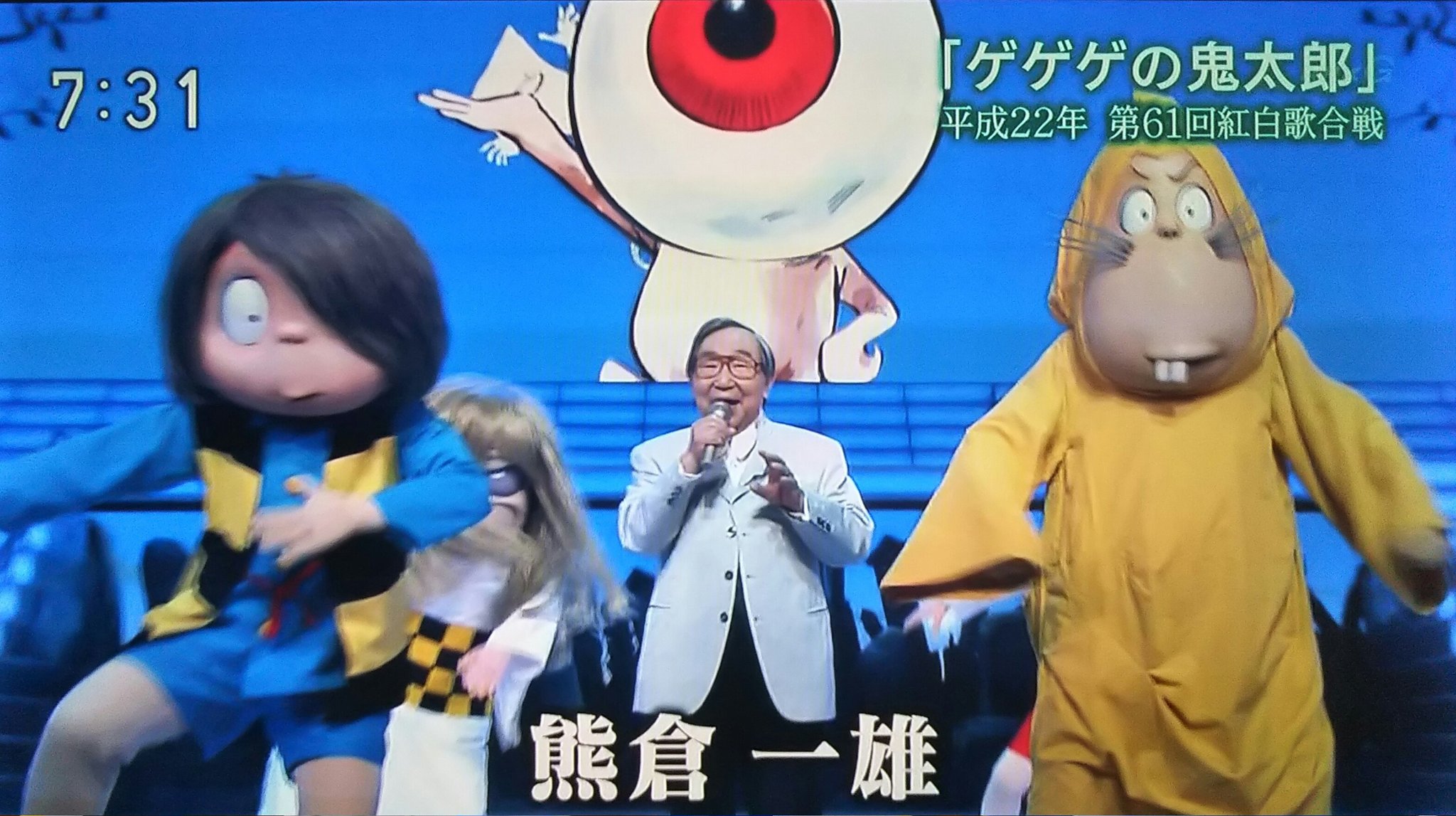 ガラダマ Z行け あひるお姉さん 年寄りにしか判らないネタが満載 私は熊倉一雄さんといえば ヒッチコック劇場 から 名探偵ポアロ までの数々の吹き替えの人 ゲゲゲの鬼太郎 主題歌 歳で出演した紅白歌合戦での熱唱は素晴らしかった ガラダマ Z行け あひるお姉さん 年寄りにしか判らないネタが満載 私は熊倉一雄さんといえば ヒッチコック劇場 から 名探偵ポアロ までの数々の吹き替えの人 ゲゲゲの鬼太郎 主題歌 歳で出演した紅白歌合戦での熱唱は素晴らしかった