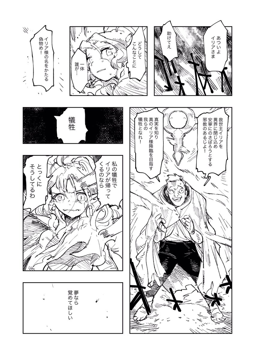 羽? 