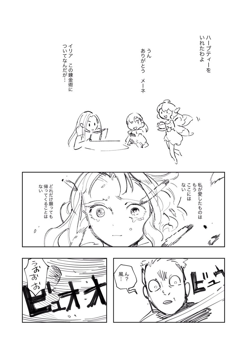 羽? 