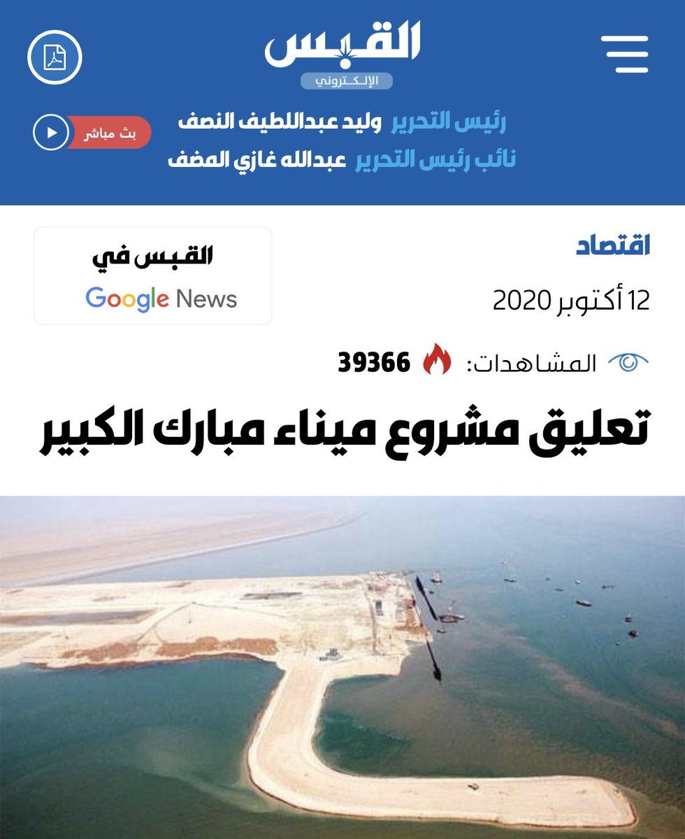 إلغاء هذا المشروع يجعلنا أمام قضية "داو" جديدة، مئات الملايين صُرفت على دراسات جدوى، وضعت الميناء كحجر زاوية لمشروع الحرير، والآن خسرنا مادياً وأيضا خسرنا معنوياً أمام المجتمع الاستثماري العالمي، والسبب معروف ومتكرر، ضعف الرؤية الحكومية.