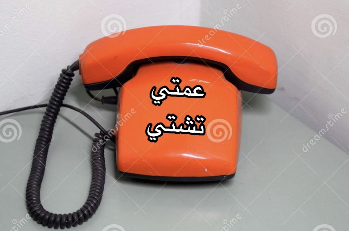 SA99BM's tweet photo. هههههههههه

طيب دوق على عمتك تشتي... وخليها تعلمك اخلاق التشاتي 👍🏼 https://t.co/R96kFKyEgX