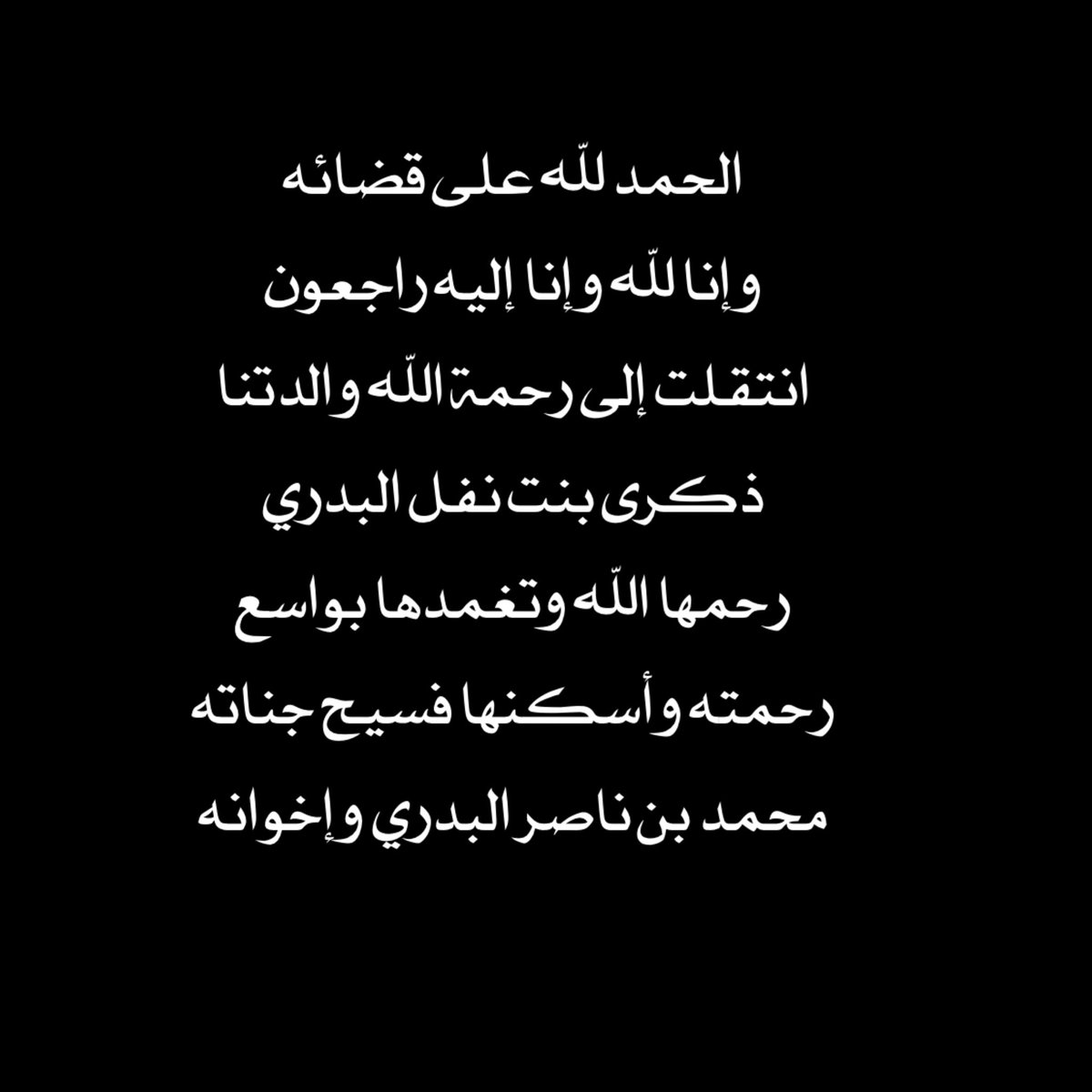 محمد ناصر البدري (@abomajed1429) on Twitter photo 