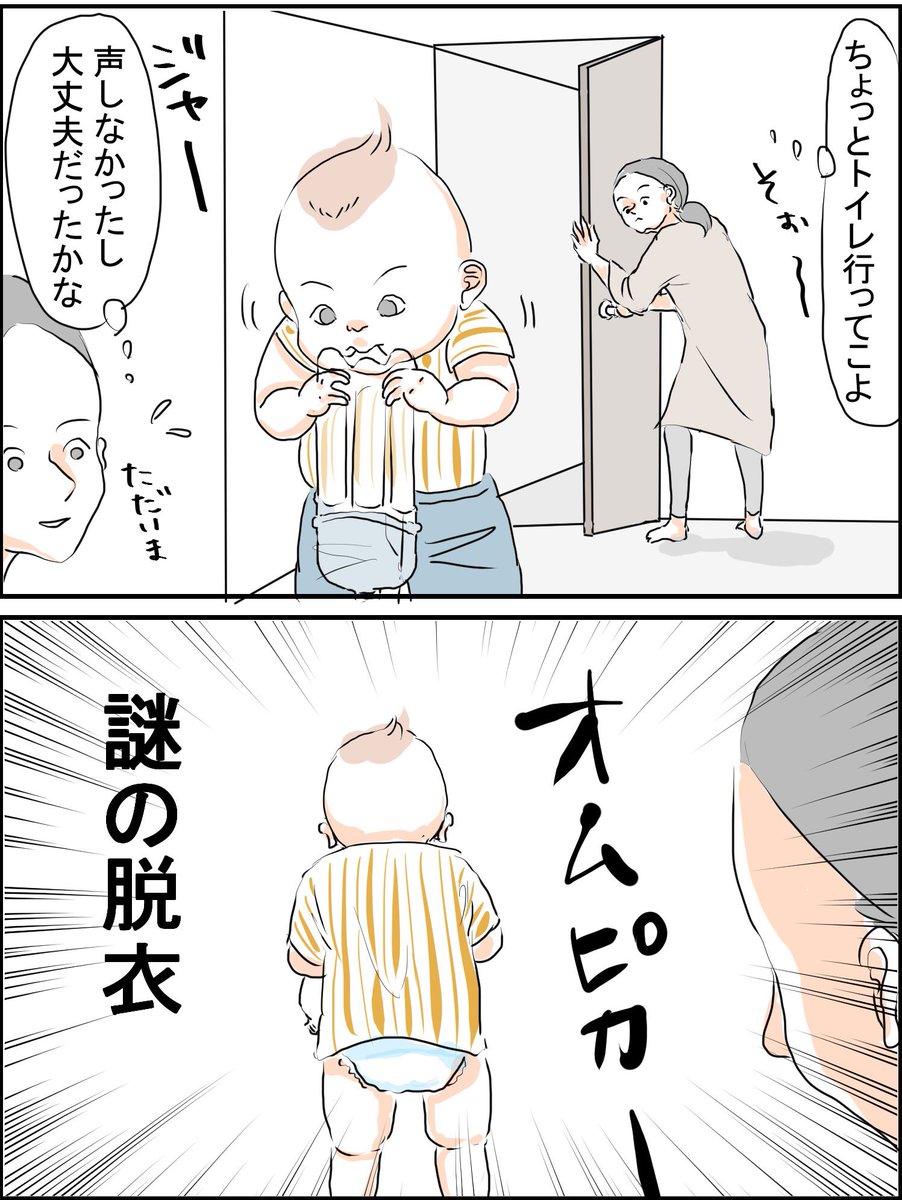 最近の息子、いやマジで謎

過去漫画見にくいのでブログ貼っておきます
https://t.co/PeWdi5BjKR

そのまま見るには今まで通り画像クリックしてね
#育児漫画 #育児絵日記 