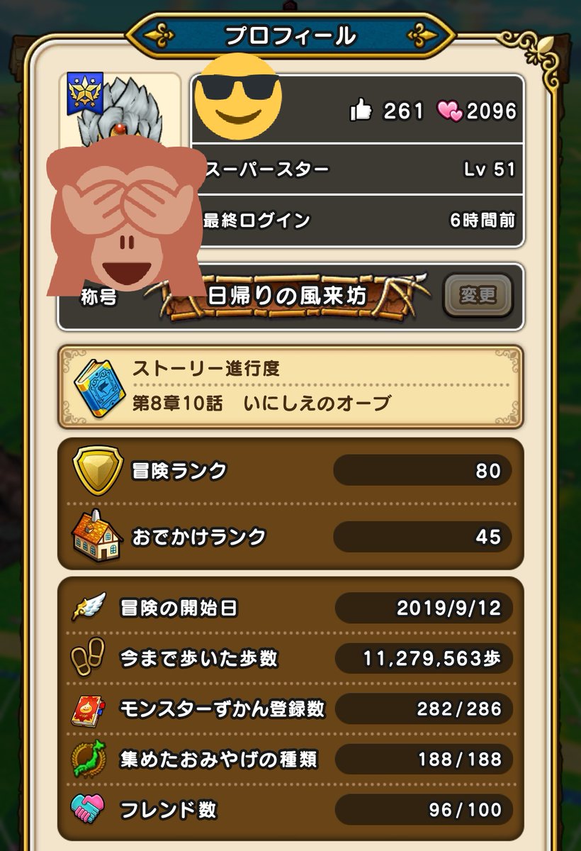 バナージ Dqw 近所の祠ランキング 俺はようやく10万到達 あまり考えたく無いけど 累計スコア100万以上の人 歩数 図鑑登録 お土産の値が尋常じゃない人が多い 余程の暇人か位置偽装 ドラクエウォーク ほこらは心取れればok