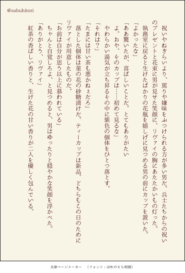sabuhitori's tweet photo. #エルリのエルヴィン生誕祭2020

えるびんお誕生日おめでとうございます💐
穏やかなひとときを https://t.co/3zP1SGdyX4