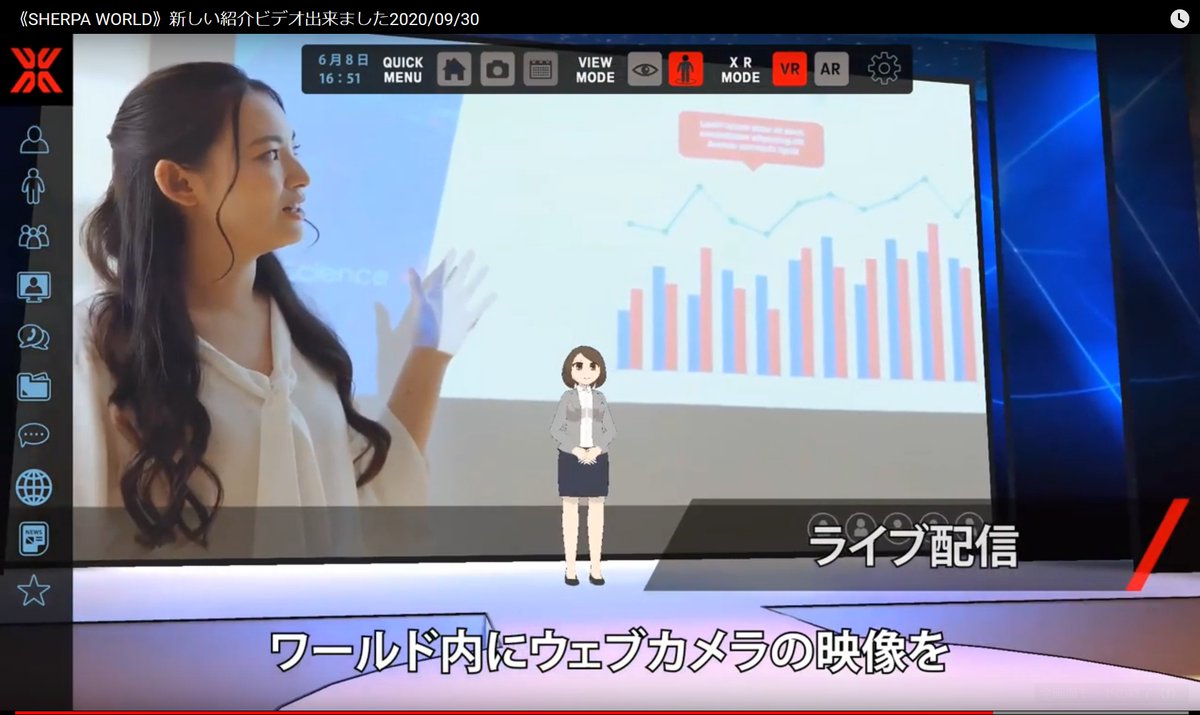 Sherpa_Group's tweet image. シェルパグループ会社説明会！
新サービスSHERPA WORLDを使った3DVRライブ配信での会社説明会を近日開催します！参加希望の方はメッセージお待ちしています🥳
SHERPA WORLD&amp;gt;&amp;gt;sherpaworld.biz

#バーチャル展示会　#バーチャル会社説明会　#バーチャルイベント　#バーチャルショールーム