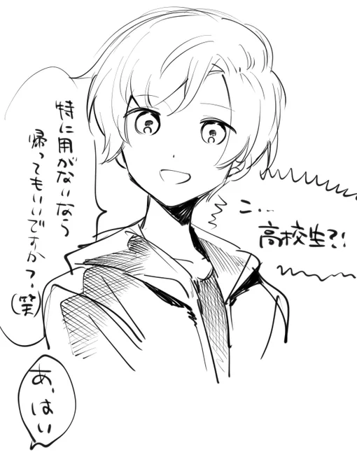 呼び止めてすいませんでしたになる 