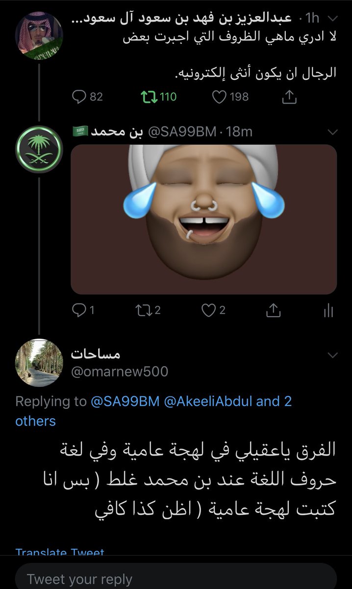SA99BM's tweet photo. لاتكون انت الانثى الالكترونية 

#تشتيات https://t.co/74QCq14O4I