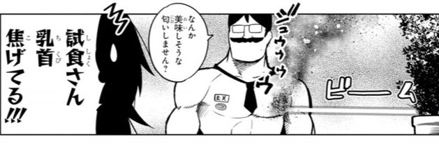 五十嵐正邦 探偵8巻11 27発売 Igagarashi さんのマンガ一覧 2ページ ツイコミ 仮 五十嵐正邦 探偵8巻11 27発売 Igagarashi さんのマンガ一覧 2ページ ツイコミ 仮