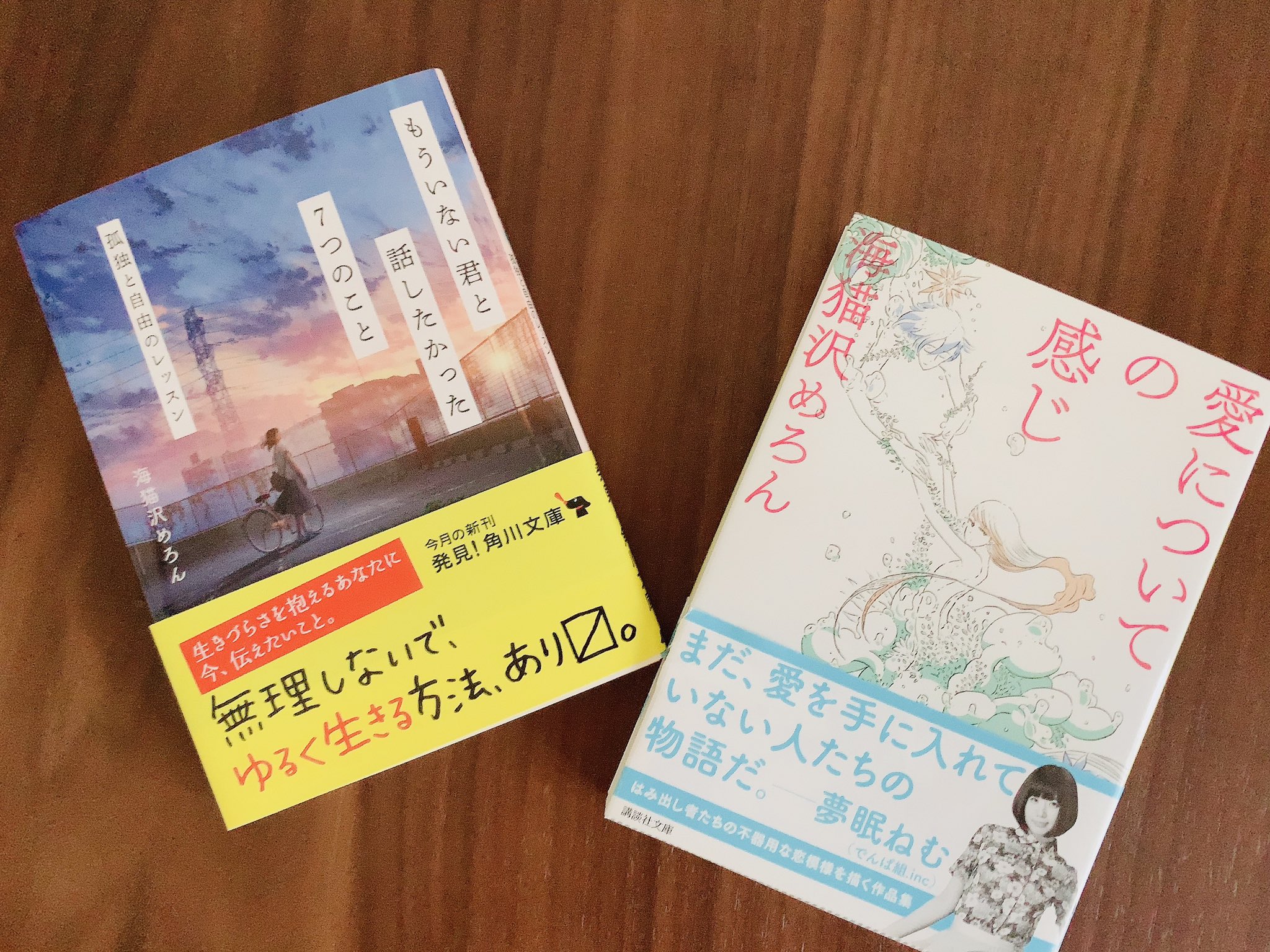 もういない君と話したかった７つのこと Twitter Search Twitter
