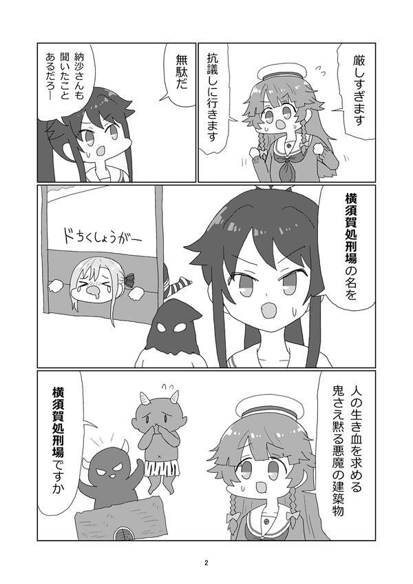 『ココちゃんのミーちゃん救出作戦!』1～4ページ 