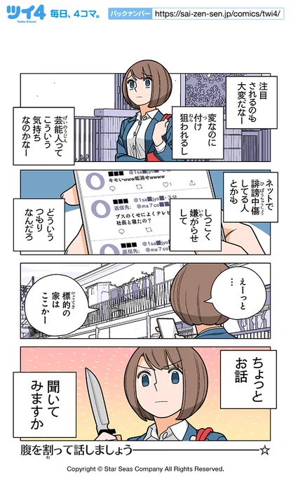 【第51話②】若林稔弥『幸せカナコの殺し屋生活』 https://t.co/tIo4mb1Bwe #ツイ4 