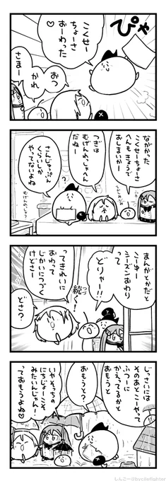 こくせいちょうさをおえたまちゅうら 