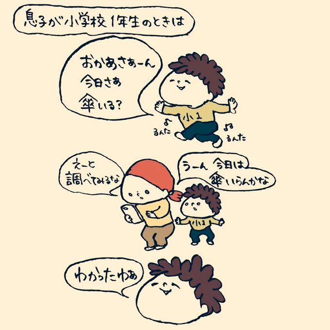 頼もしい!!きりっとしてる!!#子育て漫画 #子育て絵日記 