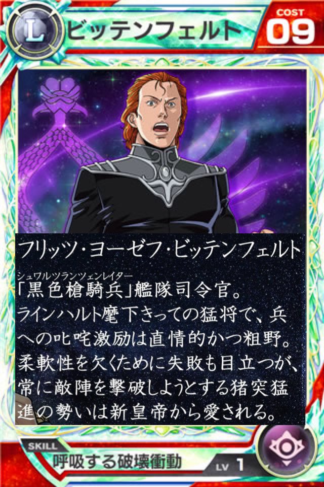 ビッテンフェルト ビッテンフェルト