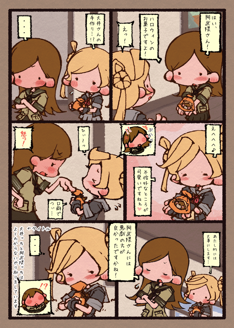 大井っちと阿武隈っち 