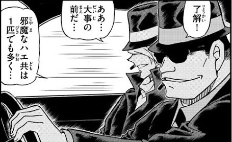 るか No Twitter 名探偵コナン 1062話 ネタバレ ついに出て来たね 組織のno 2 Rum ラム 本シリーズは記念すべき100巻に収録されるようので かなり攻めてます 少年サンデー るか No Twitter 名探偵コナン 1062話 ネタバレ ついに出て来たね 組織のno 2 Rum ラム 本シリーズは記念すべき100巻に収録されるようので かなり攻めてます 少年サンデー