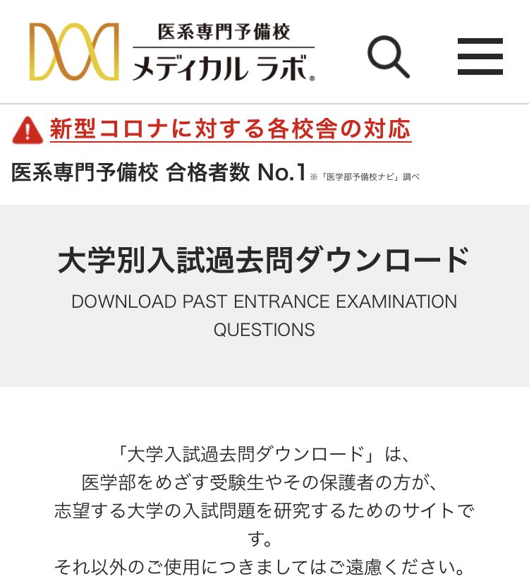 問 データー ベース 過去 校野球データベース 全国大会編