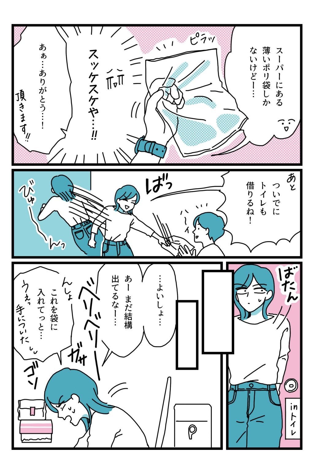 ランドリーボックス 生理やカラダに向き合うメディアコマース 在 Twitter 上 あの 彼氏の家でナプキンどうやって捨てますか ゴミ箱に捨てる 持って帰る 持ち帰るのはどうやって 悩みを解決してくれたのは トイレに流せる生理用品 ソフィ