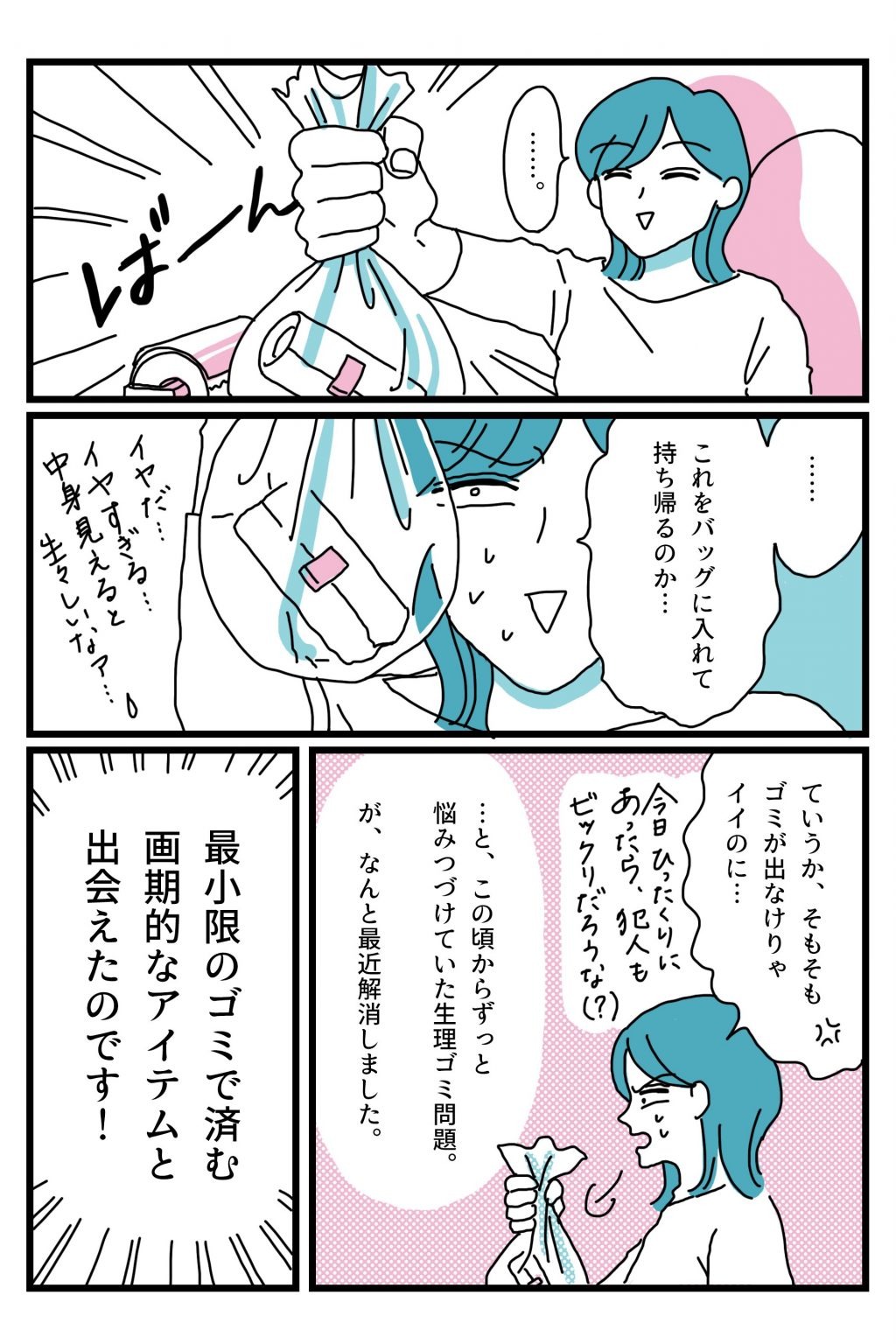ランドリーボックス 生理やカラダに向き合うメディアコマース 在 Twitter 上 あの 彼氏の家でナプキンどうやって捨てますか ゴミ箱に捨てる 持って帰る 持ち帰るのはどうやって 悩みを解決してくれたのは トイレに流せる生理用品 ソフィ