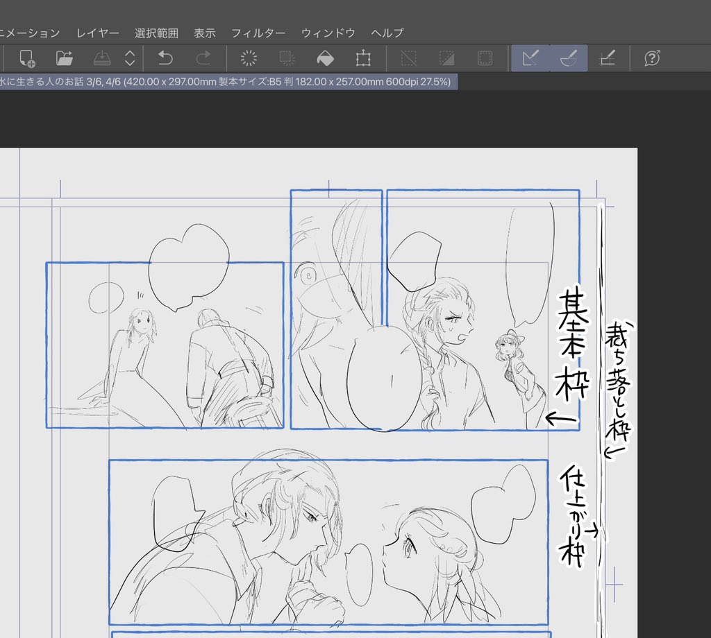 「基本枠」と言います 漫画用の原稿用紙には大体入っています???
製本にするとき隣のページとくっ付けても折れ込まない部分の指標で、『台詞はこの中に入れる』『目立たせたい絵やコマはこの中に入れる』の目印の線です。 