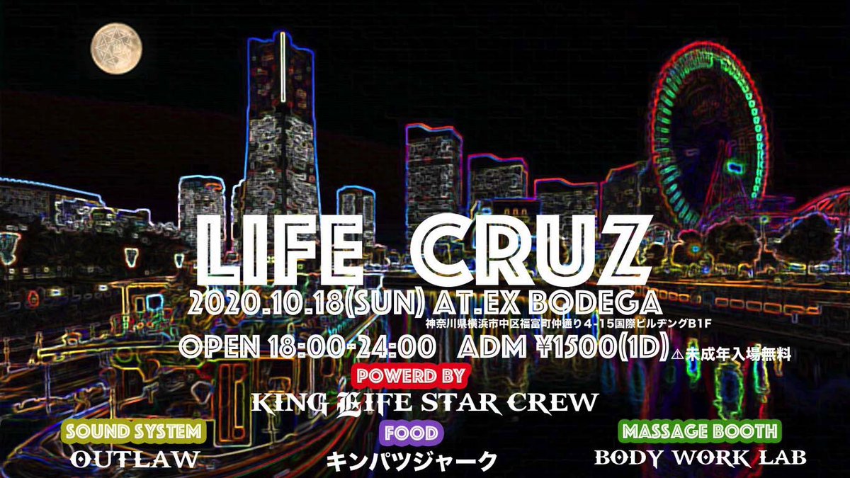 KLS_info's tweet photo. 【KOOLIO出演情報】
今夜♪
毎週水曜開催♪全員入場無料♪

10/14(水)
「#wednesdaylounge 」
@bodega_yokohama
Start/19:00
Close/24:00
ADM/Free

Music by
DJ Niwa
Koolio from #KingLifeStar
YT from Delta Force

※ご来場の際には感染予防対策にご協力ください

今週末日曜はボデガでLIFE CRUZ！ https://t.co/oFwsMDcwC3