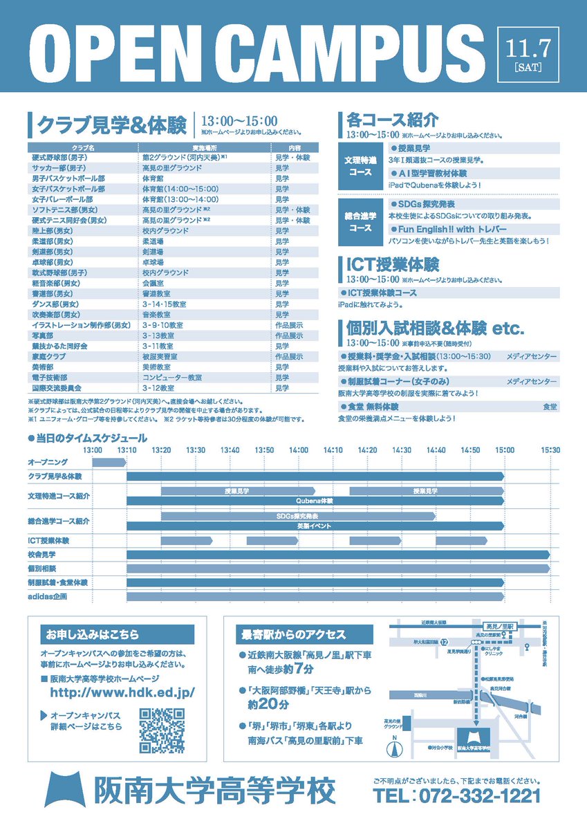 阪南大学高校硬式野球部 Hdk Baseball Twitter 阪南大学高校硬式野球部 Hdk Baseball Twitter