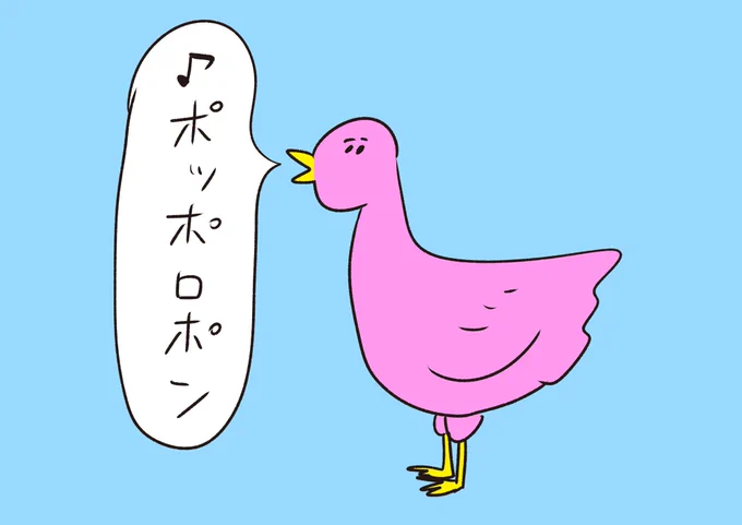 AirPodsの充電が切れる時みたいな鳴き声の鳥#おほまんが 